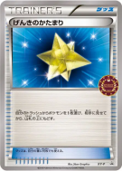 Rappel Max XY-P — XY-P Promotional — Carte Pokémon Japonaise
