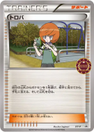 Trovato XY-P — XY-P Promotional — Carte Pokémon Japonaise