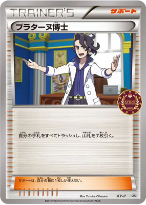 Professeur Platane XY-P — XY-P Promotional — Carte Pokémon Japonaise
