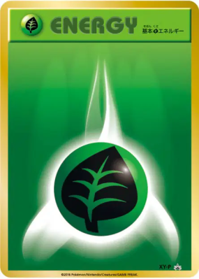 Énergie Plante XY-P — XY-P Promotional — Carte Pokémon Japonaise