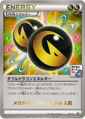 Double Énergie Dragon XY-P — XY-P Promotional — Carte Pokémon Japonais