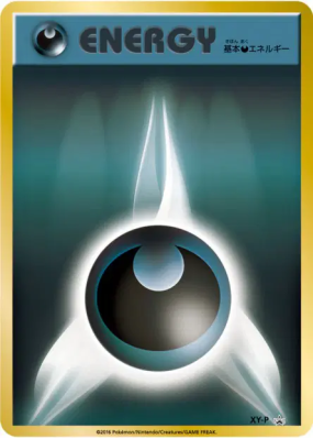 Énergie Obscurité XY-P — XY-P Promotional — Carte Pokémon Japonaise