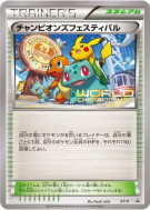 Festival des Champions XY-P — XY-P Promotional — Carte Pokémon Japonai