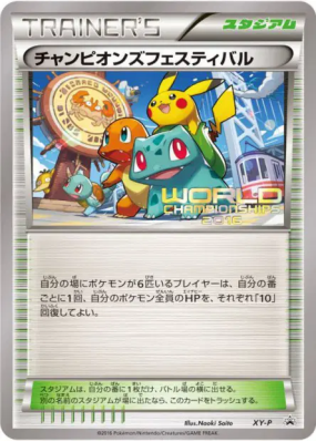 Festival des Champions XY-P — XY-P Promotional — Carte Pokémon Japonai