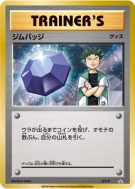 Badge (Pierre) XY-P — XY-P Promotional — Carte Pokémon Japonaise