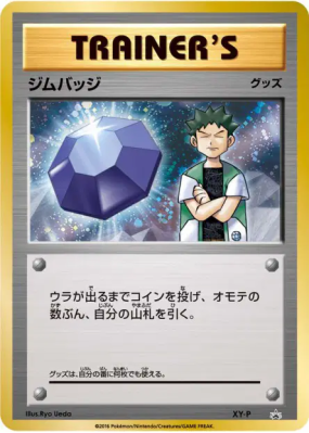 Badge (Pierre) XY-P — XY-P Promotional — Carte Pokémon Japonaise
