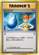 Badge (Ondine) XY-P — XY-P Promotional — Carte Pokémon Japonaise