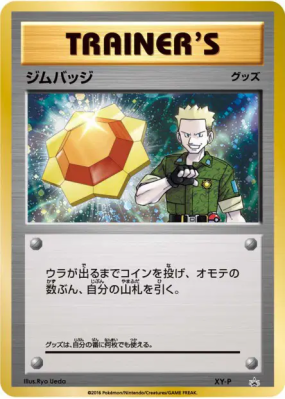Badge (Major Bob) XY-P — XY-P Promotional — Carte Pokémon Japonaise