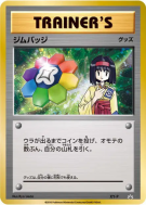 Badge (Erika) XY-P — XY-P Promotional — Carte Pokémon Japonaise