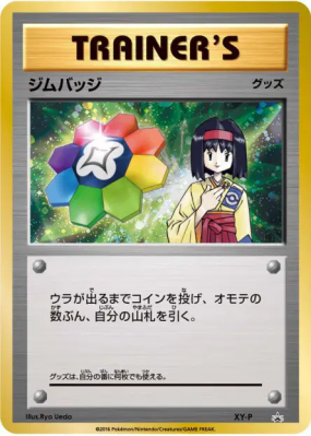Badge (Erika) XY-P — XY-P Promotional — Carte Pokémon Japonaise