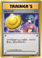 Badge (Morgane) XY-P — XY-P Promotional — Carte Pokémon Japonaise
