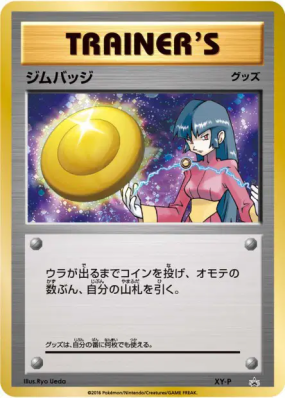 Badge (Morgane) XY-P — XY-P Promotional — Carte Pokémon Japonaise
