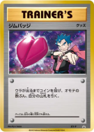 Badge (Koga) XY-P — XY-P Promotional — Carte Pokémon Japonaise