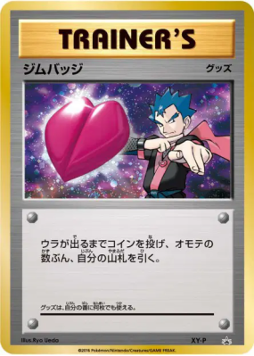 Badge (Koga) XY-P — XY-P Promotional — Carte Pokémon Japonaise