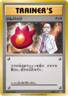 Badge (Auguste) XY-P — XY-P Promotional — Carte Pokémon Japonaise