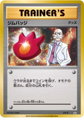 Badge (Auguste) XY-P — XY-P Promotional — Carte Pokémon Japonaise