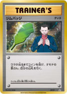 Badge (Giovanni) XY-P — XY-P Promotional — Carte Pokémon Japonaise