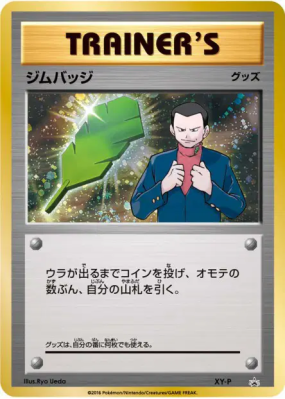 Badge (Giovanni) XY-P — XY-P Promotional — Carte Pokémon Japonaise