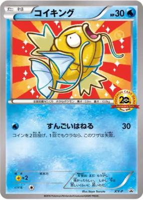 Magicarpe XY-P — XY-P Promotional — Carte Pokémon Japonaise