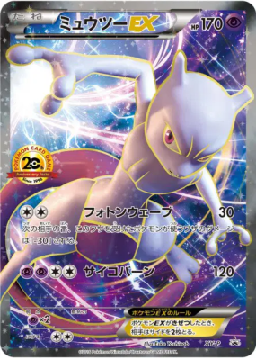 Mewtwo-EX XY-P — XY-P Promotional — Carte Pokémon Japonaise
