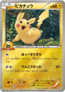 Pikachu XY-P — XY-P Promotional — Carte Pokémon Japonaise