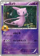 Mew XY-P — XY-P Promotional — Carte Pokémon Japonaise