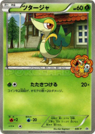 Vipélierre BW-P — BW-P Promotional — Carte Pokémon Japonaise