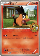 Gruikui BW-P — BW-P Promotional — Carte Pokémon Japonaise