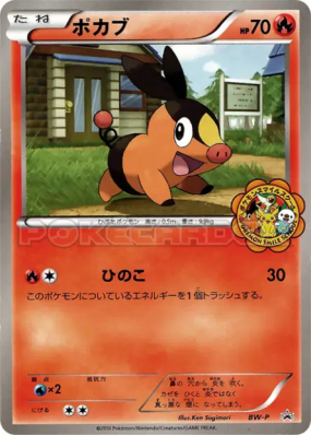 Gruikui BW-P — BW-P Promotional — Carte Pokémon Japonaise