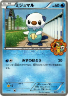 Moustillon BW-P — BW-P Promotional — Carte Pokémon Japonaise
