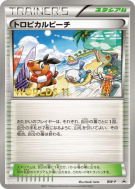 Plage Tropicale BW-P — BW-P Promotional — Carte Pokémon Japonaise