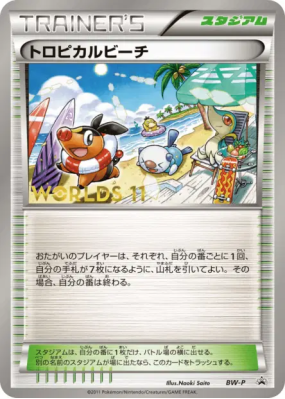 Plage Tropicale BW-P — BW-P Promotional — Carte Pokémon Japonaise