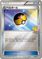 Niveau Ball BW-P — BW-P Promotional — Carte Pokémon Japonaise