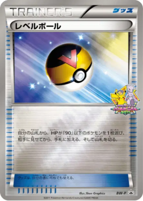 Niveau Ball BW-P — BW-P Promotional — Carte Pokémon Japonaise