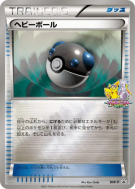 Masse Ball BW-P — BW-P Promotional — Carte Pokémon Japonaise