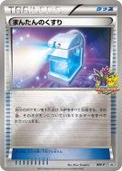 Potion Max BW-P — BW-P Promotional — Carte Pokémon Japonaise