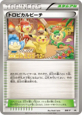 Plage Tropicale BW-P — BW-P Promotional — Carte Pokémon Japonaise