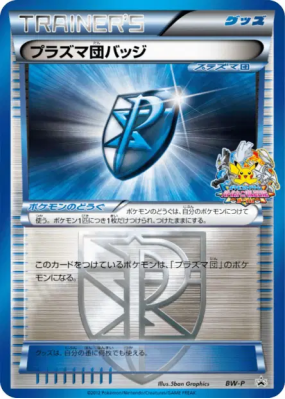 Badge de la Team Plasma BW-P — BW-P Promotional — Carte Pokémon Japona