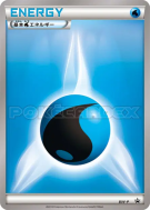 Énergie Eau BW-P — BW-P Promotional — Carte Pokémon Japonaise