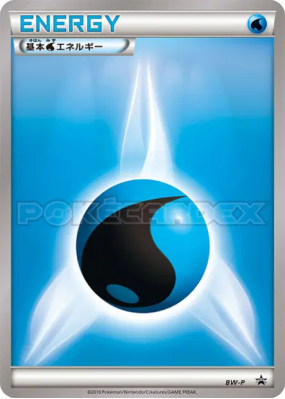 Énergie Eau BW-P — BW-P Promotional — Carte Pokémon Japonaise