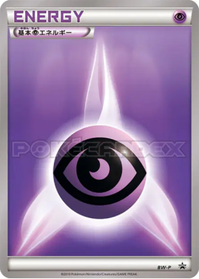 Énergie Psy BW-P — BW-P Promotional — Carte Pokémon Japonaise
