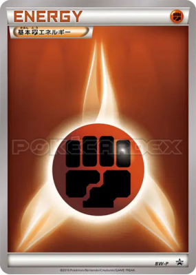 Énergie Combat BW-P — BW-P Promotional — Carte Pokémon Japonaise