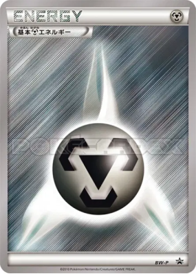 Énergie Métal BW-P — BW-P Promotional — Carte Pokémon Japonaise
