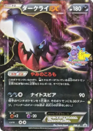 Darkrai-EX BW-P — BW-P Promotional — Carte Pokémon Japonaise