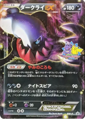 Darkrai-EX BW-P — BW-P Promotional — Carte Pokémon Japonaise