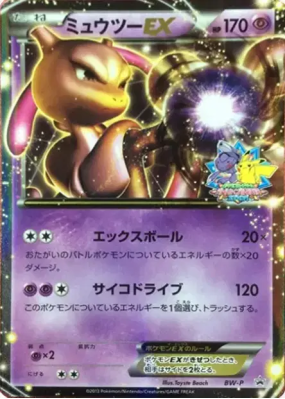 Mewtwo-EX BW-P — BW-P Promotional — Carte Pokémon Japonaise