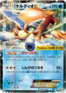 Keldeo-EX BW-P — BW-P Promotional — Carte Pokémon Japonaise