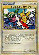 Raz-de-marée tropical L-P — L-P Promotional — Carte Pokémon Japonaise