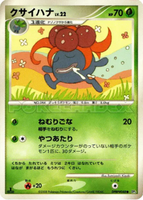 Ortide — — Temple of Anger — Carte Pokémon Japonaise