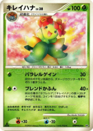 Joliflor — — Temple of Anger — Carte Pokémon Japonaise